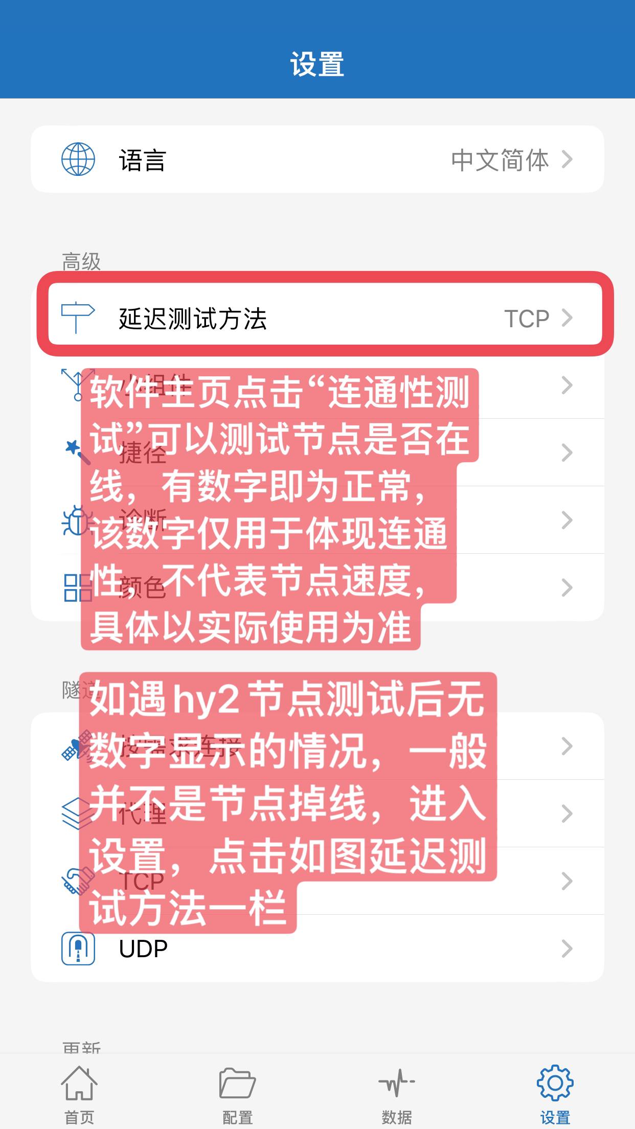 连接测试示意图