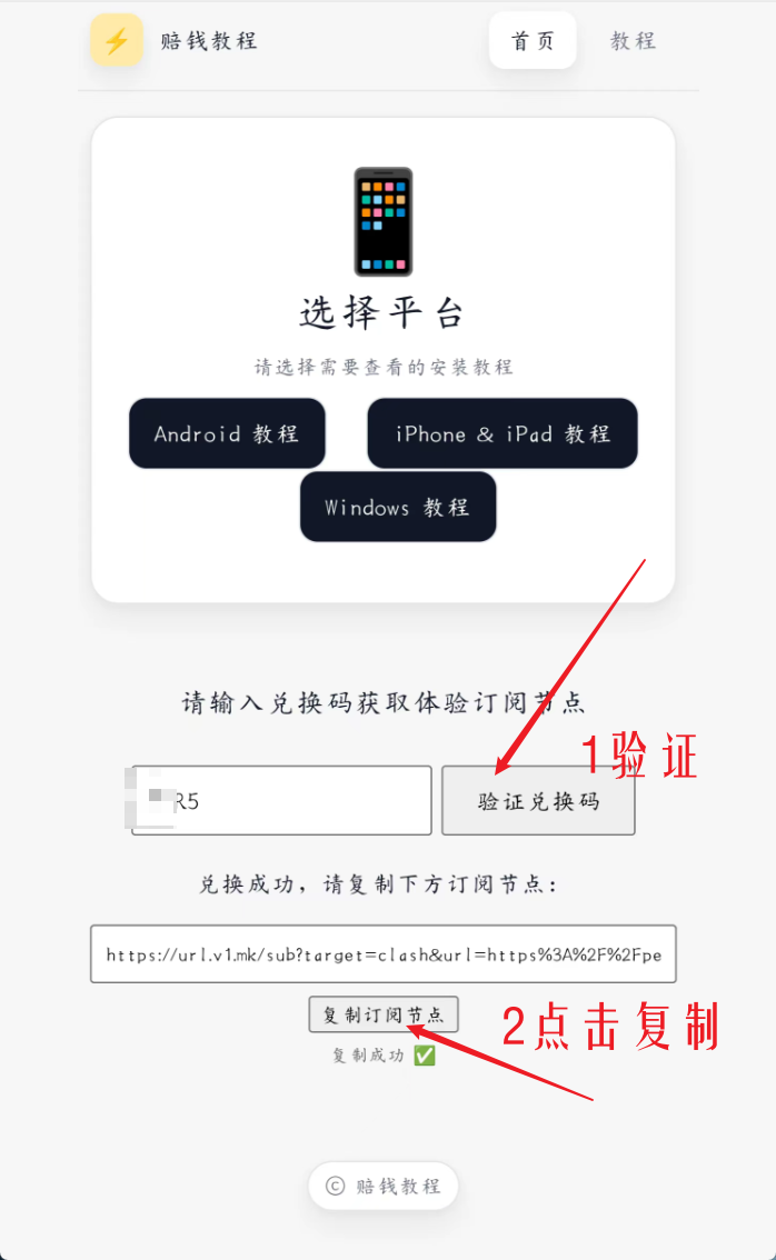 订阅设置示意图